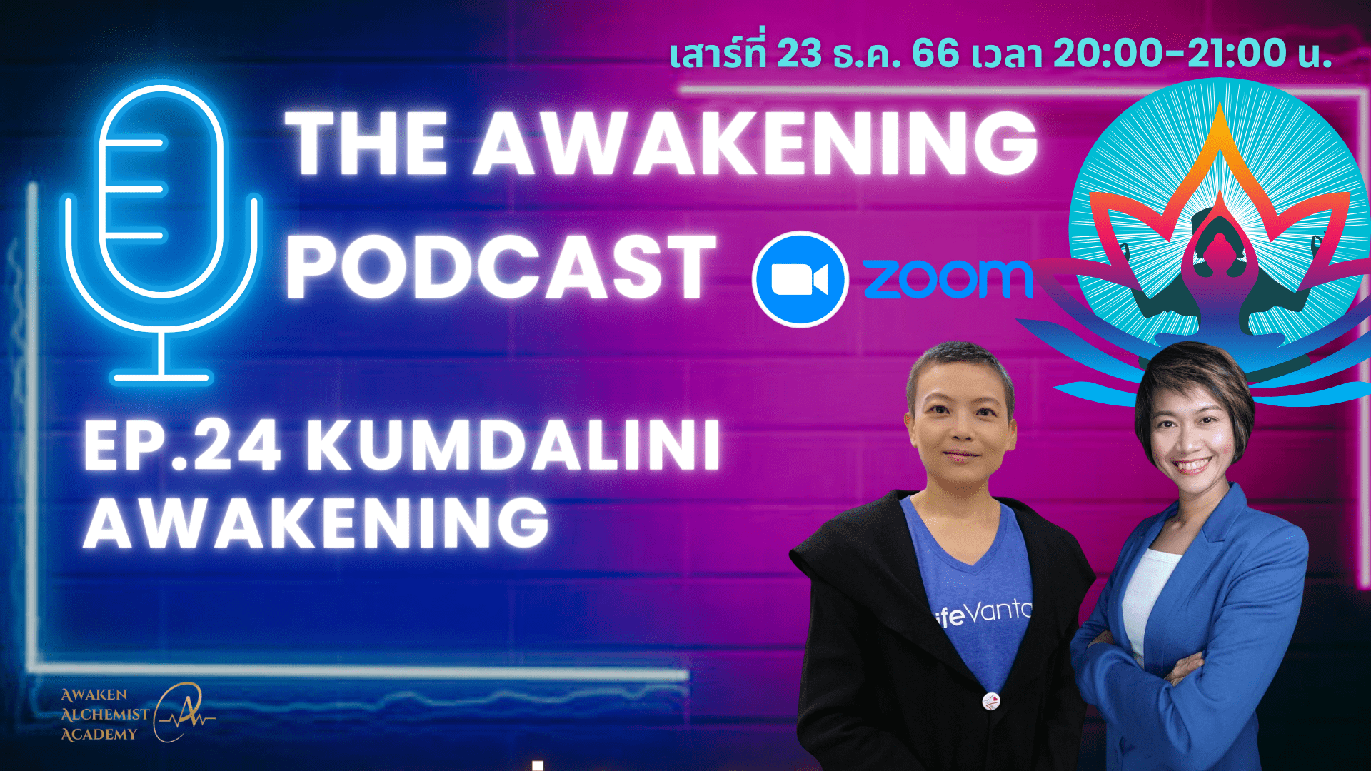 Ep.24 Kundalini Awakening I