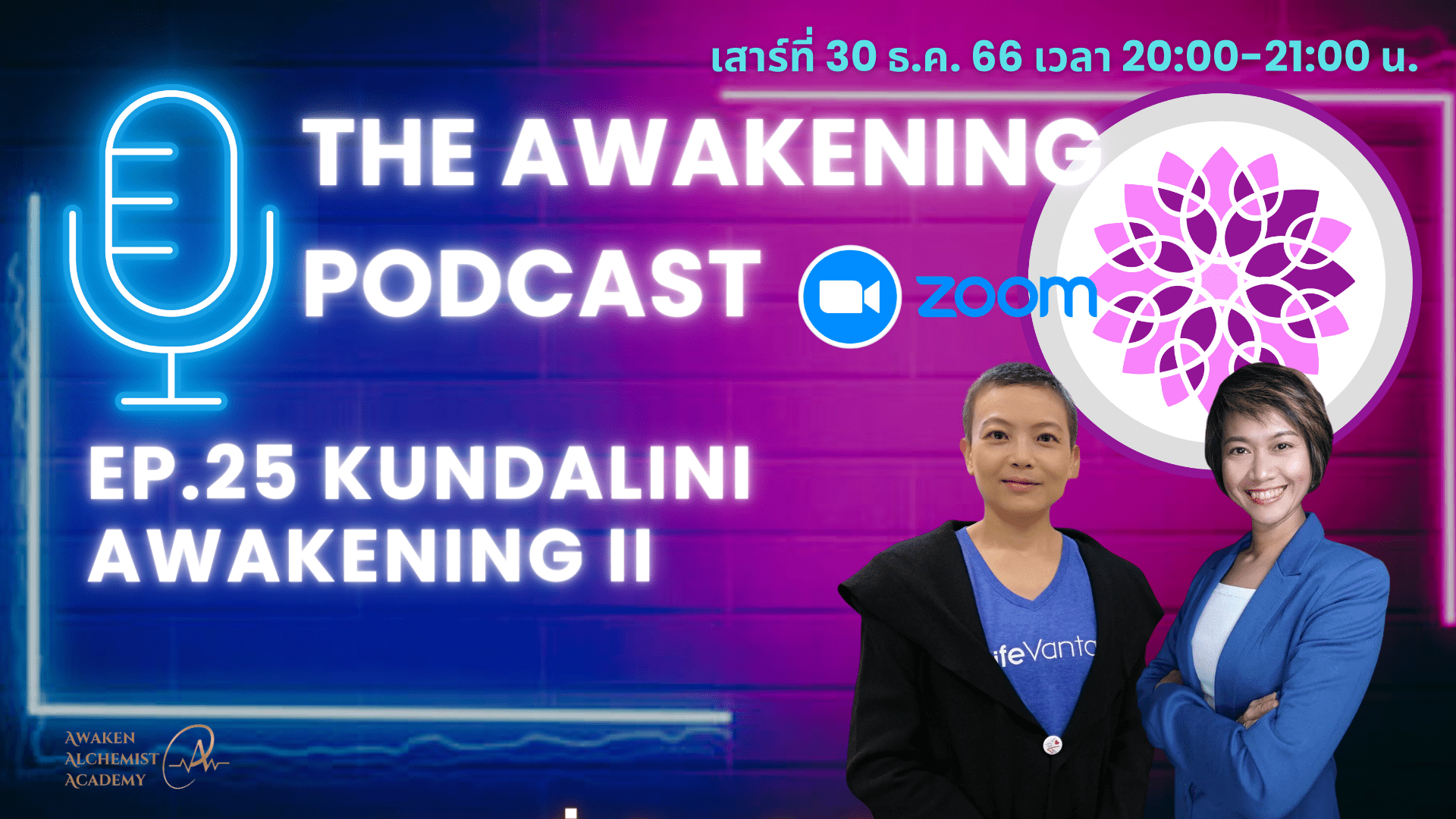 Ep.25 Kundalini Awakening II