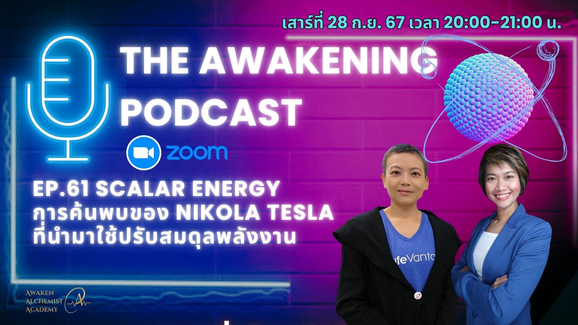 Ep.61 Scalar Energy การค้นพบของ Nikola Tesla ที่นำมาใช้ปรับสมดุลพลังงาน