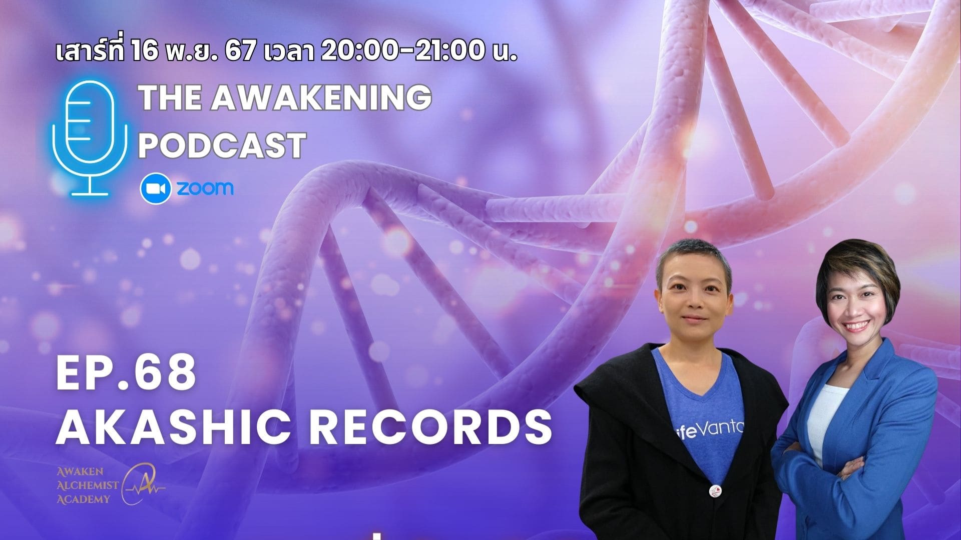  Ep.68 Akashic Records